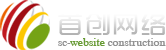 邯鄲網(wǎng)站建設(shè)小程序開(kāi)發(fā)_邯鄲網(wǎng)絡(luò)公司_APP軟件開(kāi)發(fā)_抖音新媒體推廣_企業(yè)畫(huà)冊(cè)及VI平面設(shè)計(jì)_邯鄲首創(chuàng)網(wǎng)絡(luò)技術(shù)有限公司-m.44q.com.cn